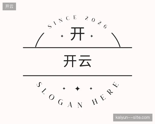 纵览开云官方