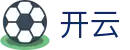 开云-中国官方主页 - 官方运营平台